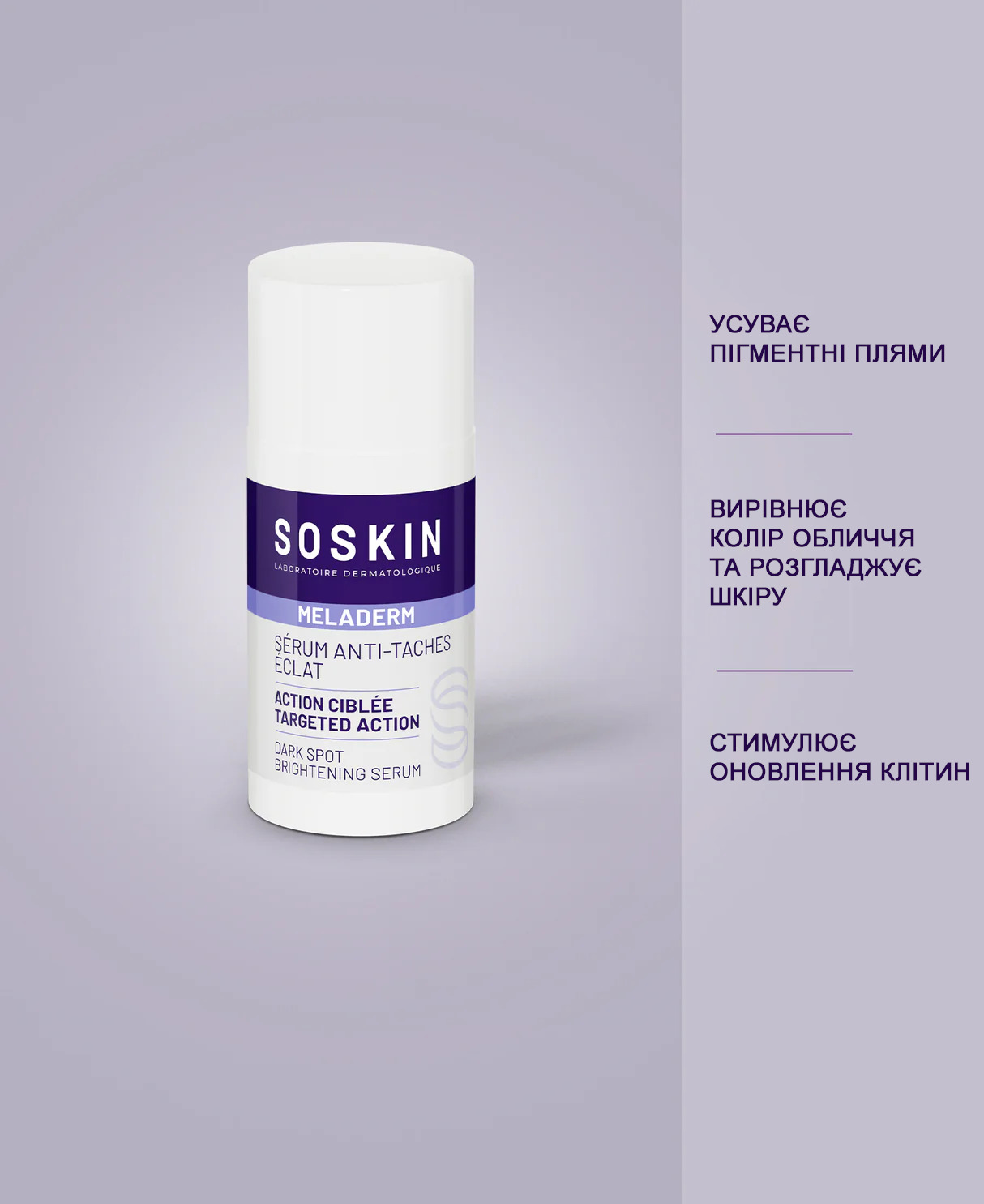 dark-spot-brightening-serum2